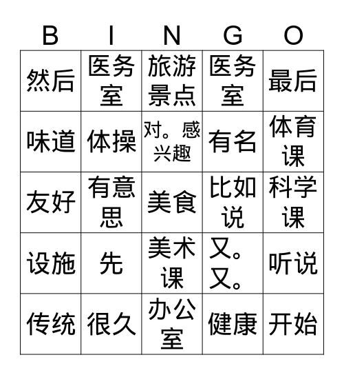 Gr 3 Q4 Bingo 4 Bingo Card