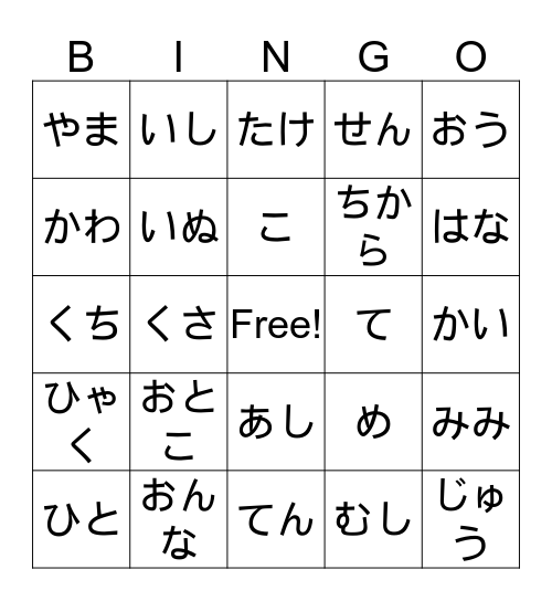 Y2　④－⑪ Bingo Card