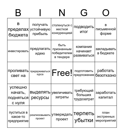 Building up Business and Success Bingo Card