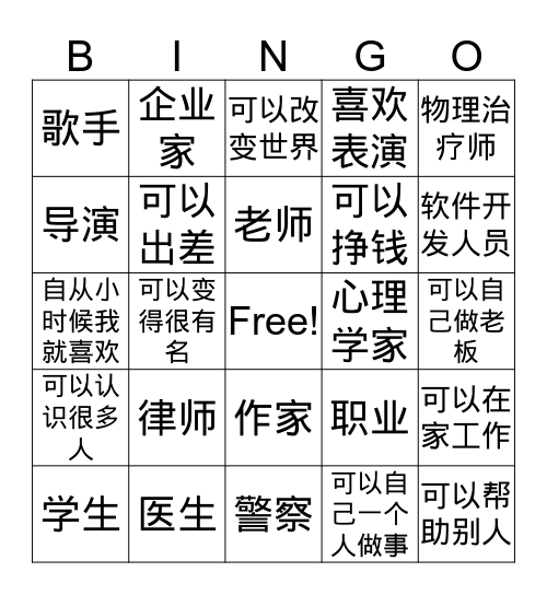 Occupations & Reasons Bingo Card