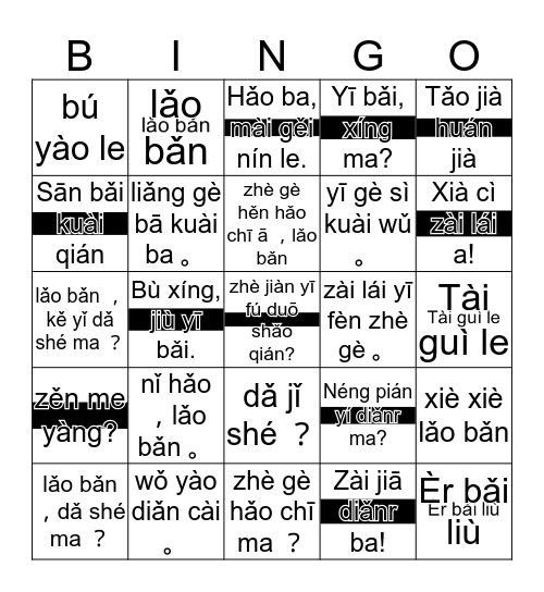 Tǎo jià huán jià  Bingo Card