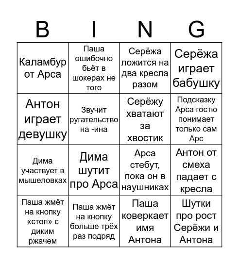 ИМПРОВИЗАЦИЯ Bingo Card