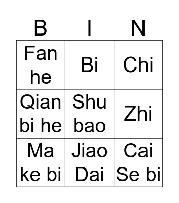 Chinese Bingo CGA&HCR Bingo Card