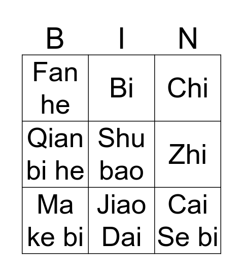 Chinese Bingo CGA&HCR Bingo Card