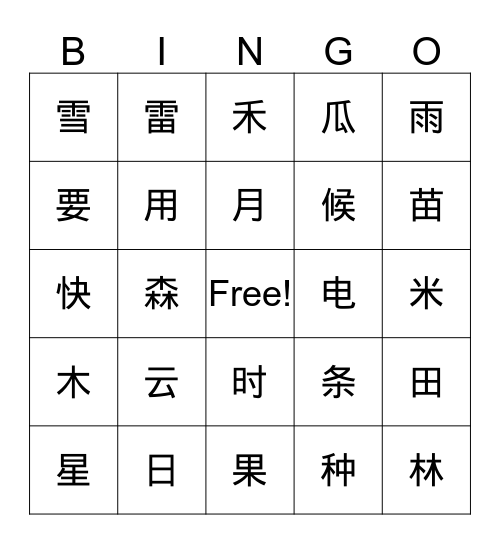 一级（19-20） Bingo Card