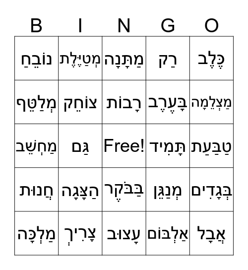 Fun - Third Grade Bingo Card