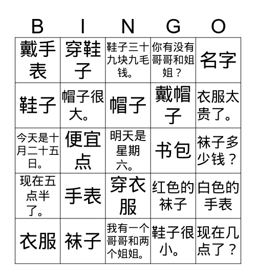 go 200 Bingo Card