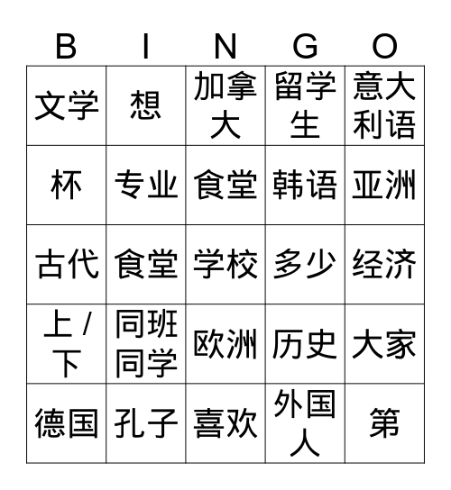 7 урок Bingo Card