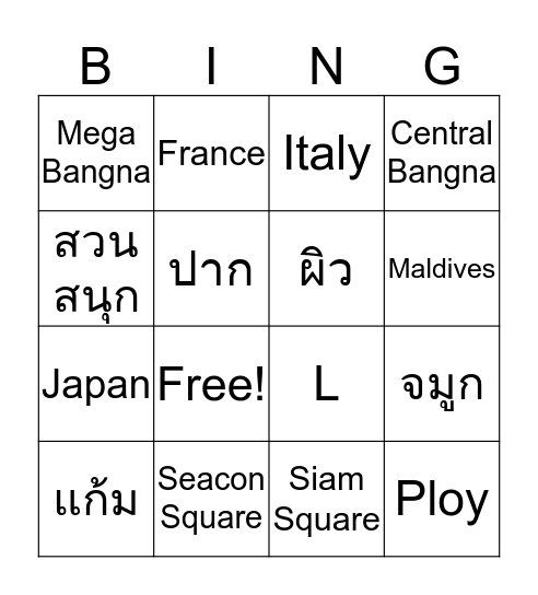 Ploy & L Wedding Bingo Card
