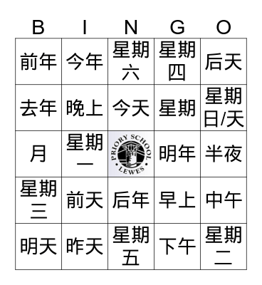Time 时间 Bingo Card