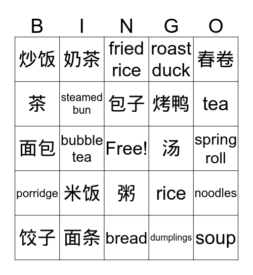 Food and Drink #1 Bingo Card