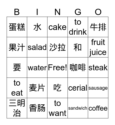 Food and Drink #2 Bingo Card