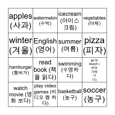 "Do You Like?" Bingo Card