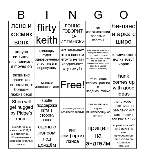 VLD s7 Bingo Card