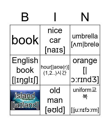 셀 수 있는 사물이 하나인 경우  a vs an  Bingo Card