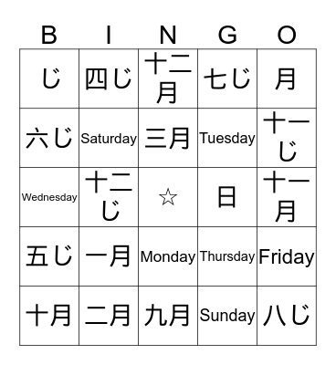 Days, Months, Time Bingo Card