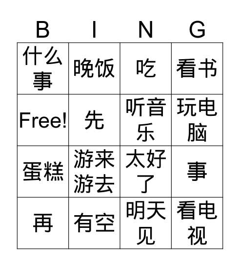 L35 Bingo Card