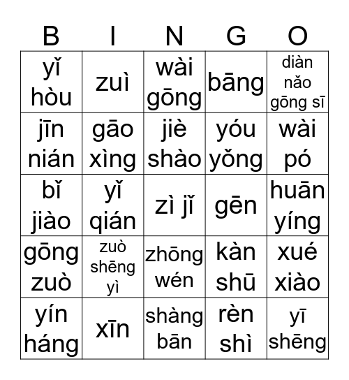 Lesson1-Lesson2 Bingo Card