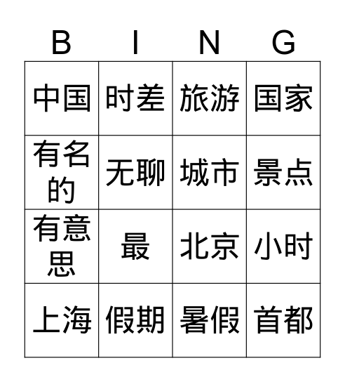 Gr.5 IM2 Q1Set1 Bingo Card