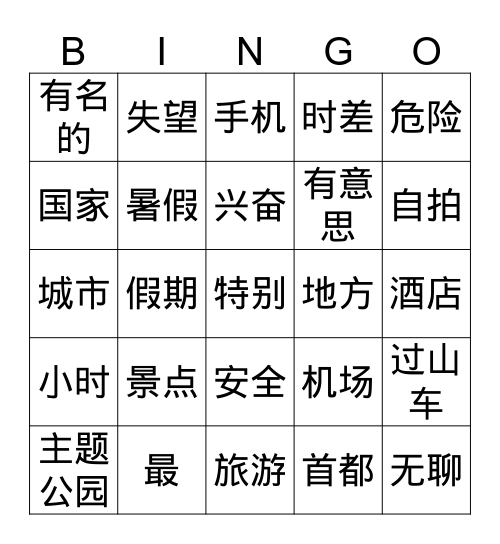 Gr.5 IM2 Q1Set1&Set2 Bingo Card