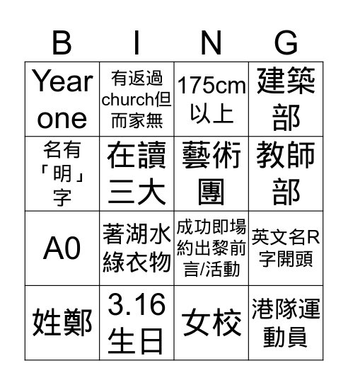 ~\(≧▽≦)/~ R&mE BINGO  (^L^)  Bingo Card