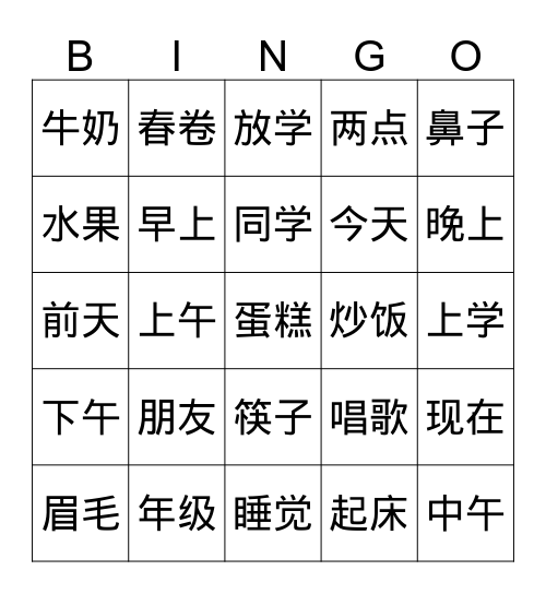 Revision for task 3 Bingo Card