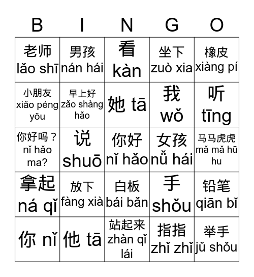 TPR Session 1 G2 Bingo Card