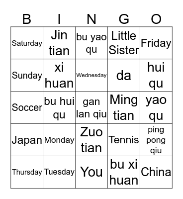 Chinese Revision Bingo Card