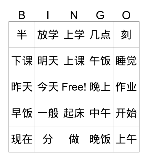日常生活3 Bingo Card