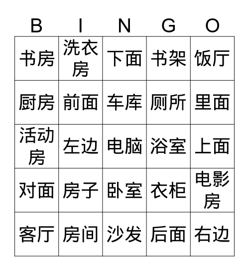 year 8 term 4 vocabulary bingo Card