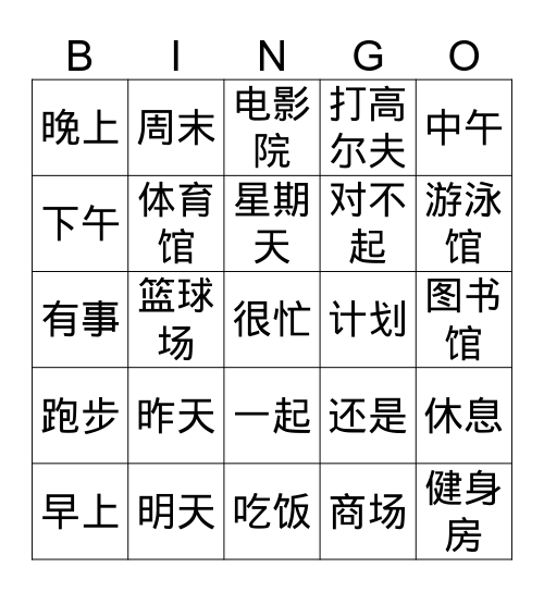 year 9 term 4 vocabulary bingo Card