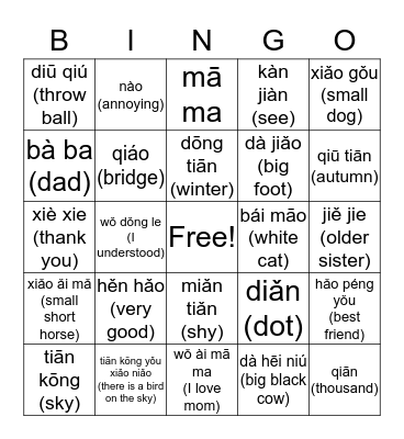 pinyin Bingo Card