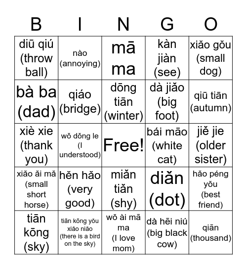 pinyin Bingo Card