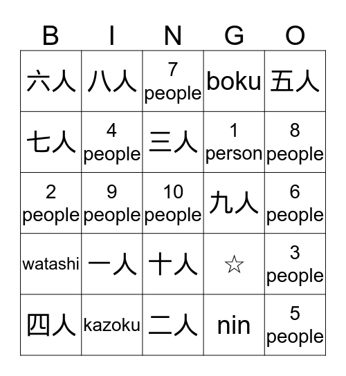 Year 2 - Counting People Bingo Card