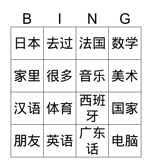 Mandarin B L01 Bingo Card