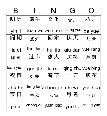 Cultural Day- Lanterns Bingo Card