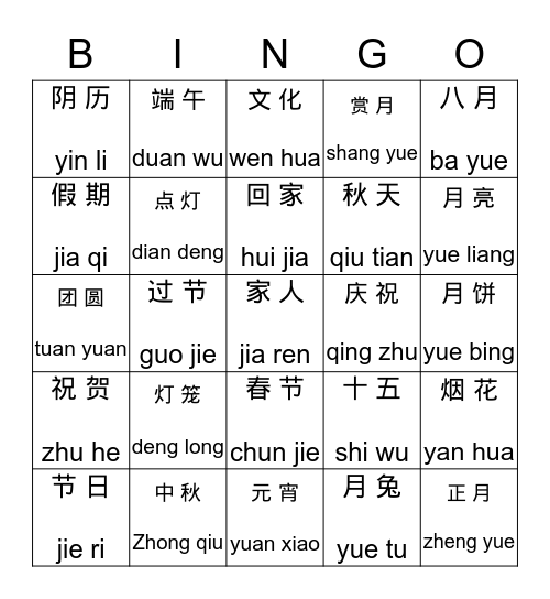 Cultural Day- Lanterns Bingo Card