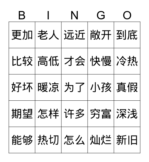 高尔基和小摄影师 Bingo Card