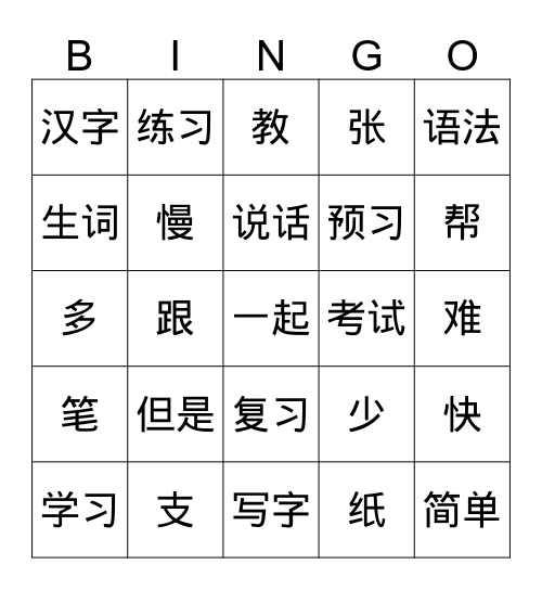L7D1 Vocabulary Bingo Card