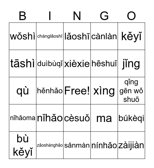 Pinyin practice Bingo Card