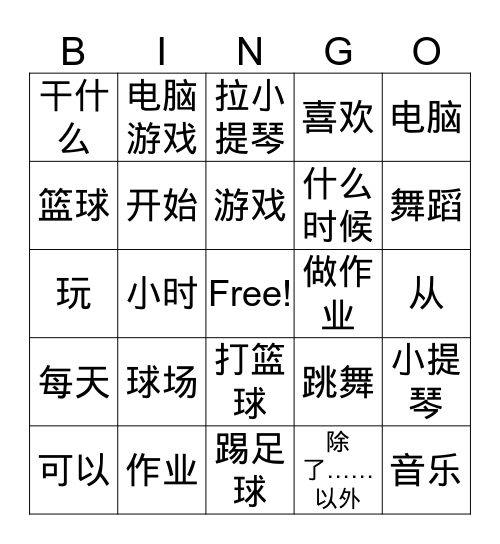 Hobby Bingo Card