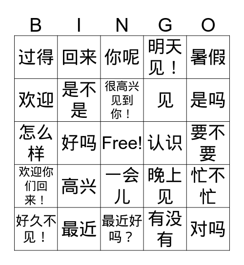 Mandarin II L1 S1 Meeting and greeting people Bingo Card