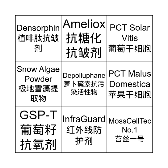 Bingo 宾果游戏 Bingo Card