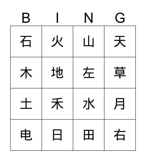 宾果Bingo Card