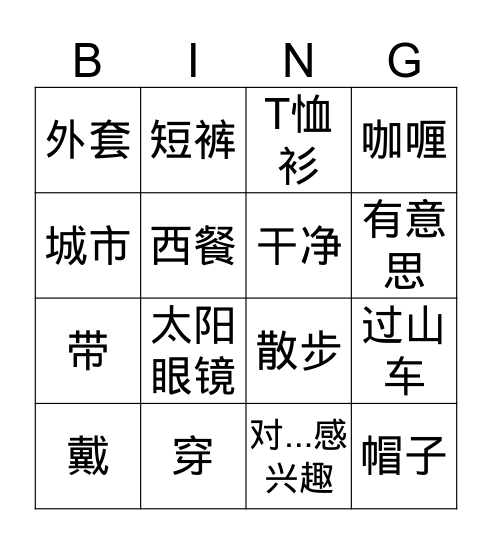 Q2 S3 Words Bingo Card