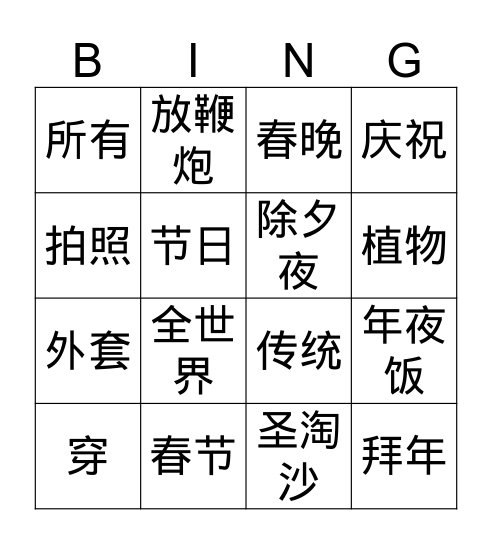 Q3 S3 Words Bingo Card