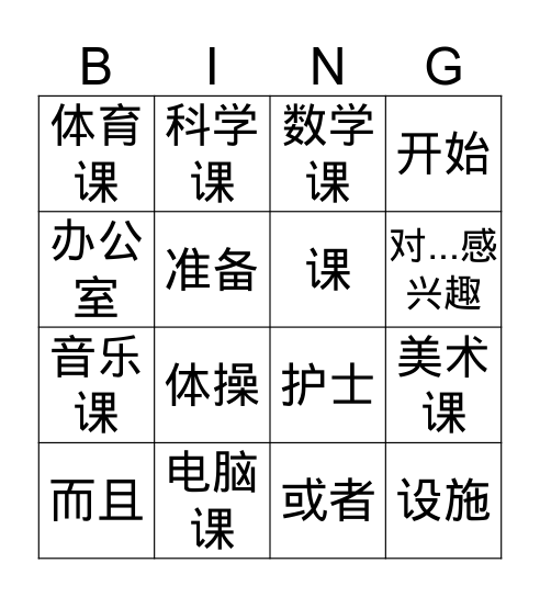 Q4 S2 Words Bingo Card