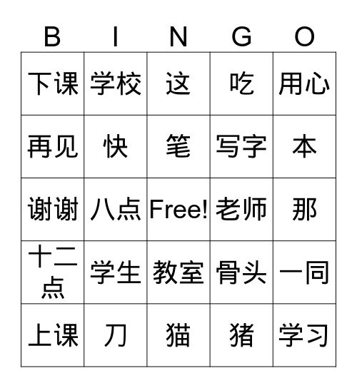 SS2 Lesson 1-lesson 4 Bingo Card