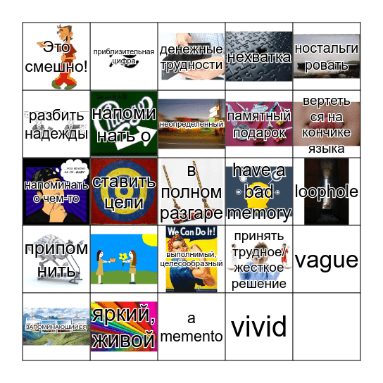 REVISION Bingo Card