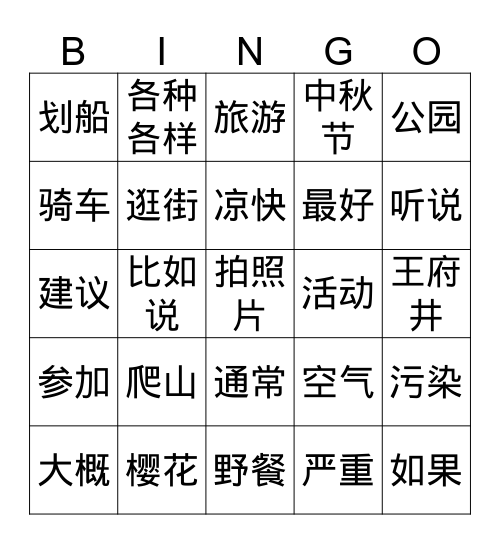 Gr.5 IM2 Q1Set1&Set2G&Set3 Bingo Card